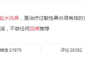 怎么样选择洗鼻器.