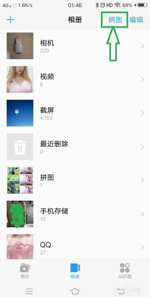 怎样在手机上同时发送五六张照片