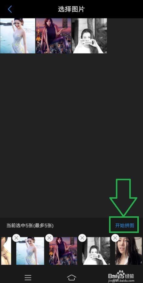 怎样在手机上同时发送五六张照片
