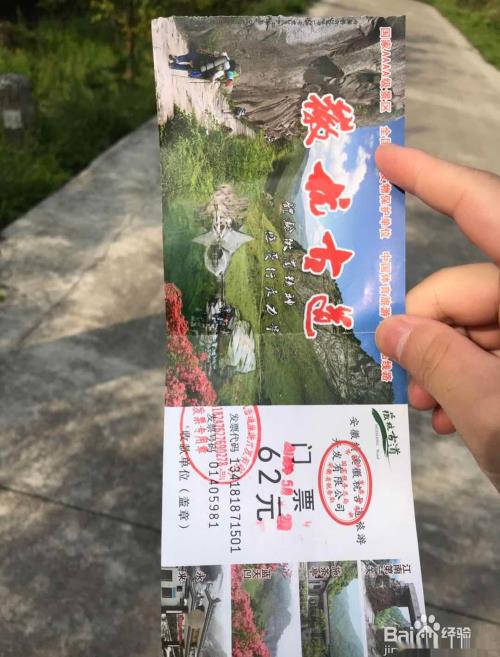 反穿徽杭古道