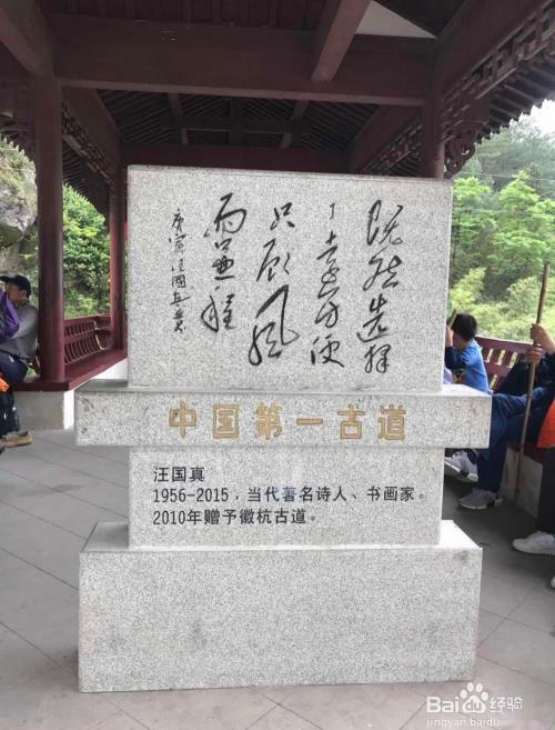 反穿徽杭古道