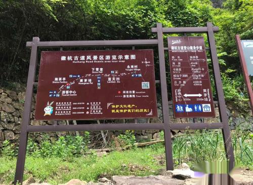 反穿徽杭古道