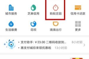 蚂蚁庄园益起唤醒小耳朵这个项目帮助哪些人.