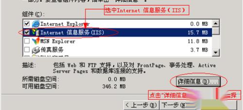 windows 2003 IIS的安装与设置