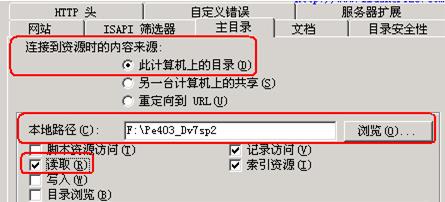 windows 2003 IIS的安装与设置
