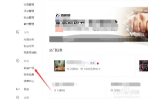 百家号怎么设置收益提醒起步金额.
