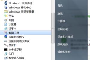 电脑各种截图方法.