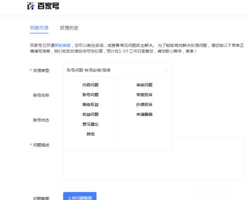 百家号封停怎么解决,百家号封停如何解封