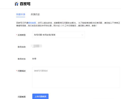 百家号封停怎么解决,百家号封停如何解封