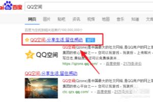 如何取消QQ空间访问权限让所有人都可以看到.