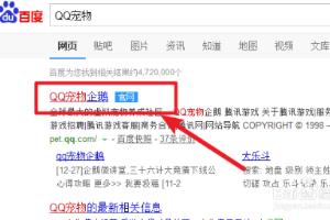 qq宠物停止运营 怎么领取停运补偿.
