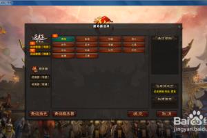 远征怎开始游戏？.