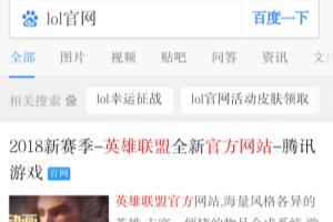 英雄联盟lol查询个人声望排行声望怎么用怎么得.