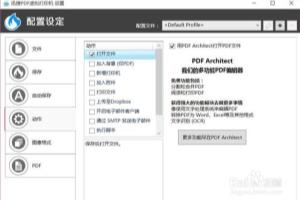 使用虚拟打印机如何实在字体外框的宽度.