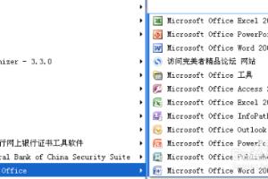 如何对word文档进行修订 如何修订word.