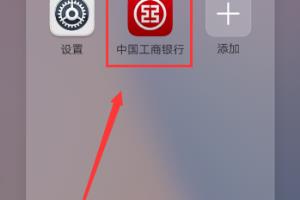工商银行手机银行如何设置手势密码.
