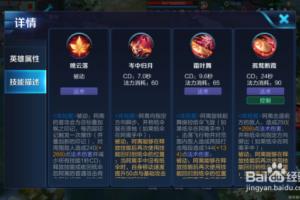 王者荣耀公孙离使用技能.