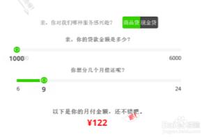 揭秘手机分期付款利息怎么计算最新.