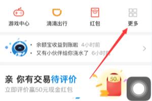 支付宝怎么缴纳电费.