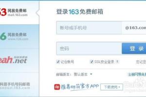 如何注册网易免费邮.
