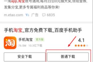 手机淘宝怎么点外卖.