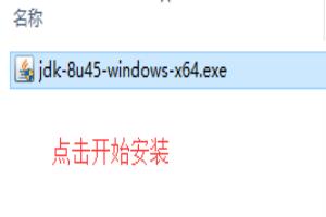 win10安装java环境配置的经验.