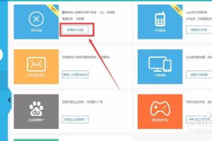 未知营销-同行拦截参数设置.