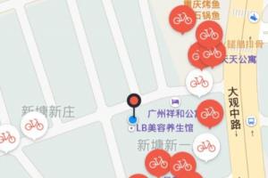 摩拜单车怎么增加常用地址？.