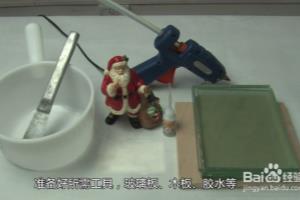 如何制作圣诞老人硅胶模具的方法.