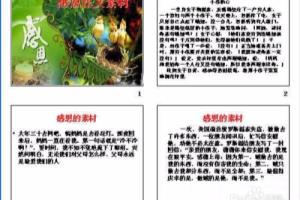 小学生作文辅导——指导孩子采集材料（上）.