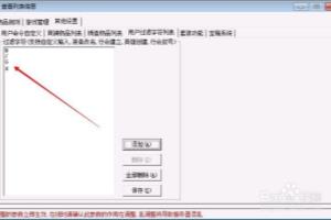传奇版本元宝漏洞与权限漏洞解决方案.