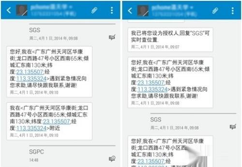 怎么用老人手机定位