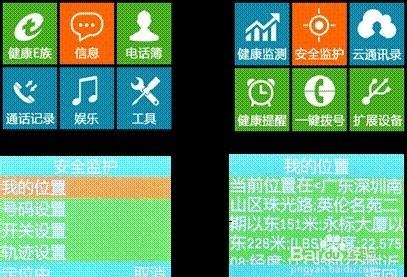 怎么用老人手机定位