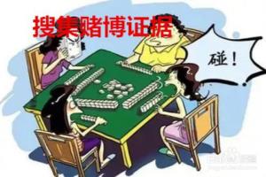 老公赌博怎么离婚最快.