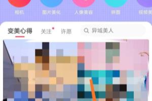 美图秀秀怎么删除保存的贴纸？.