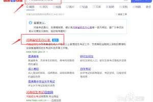 大学录取怎么查询.