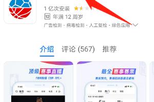 腾讯体育篮球专家比赛预测怎么查看？.