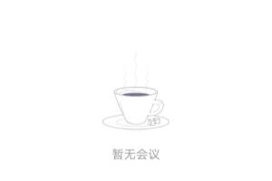 腾讯会议如何关闭允许成员自我解除静音.