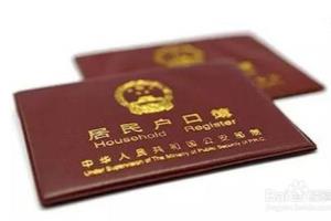 如何办理临时身份证？.