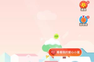 如何关闭蚂蚁庄园.