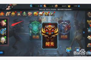 乱斗西游2英雄如何在布阵中预设技能.