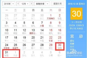19年元旦放假最新安排？.