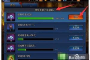 永恒战士如何获取钻石.