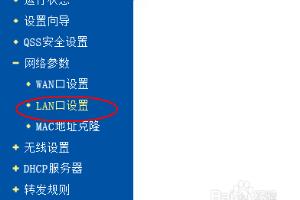 使用路由器无线桥接另外一台路由器，放大信号.