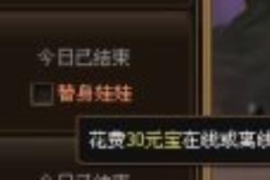 玩我吧神仙道元宝傀儡玩法解析.