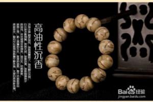 沉香和檀香有何不同，我们应该如何选择呢？.