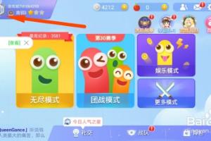贪吃蛇大作战如何修改用户名？.