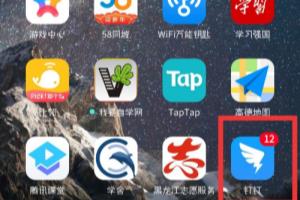 如何创建钉钉里的便签.
