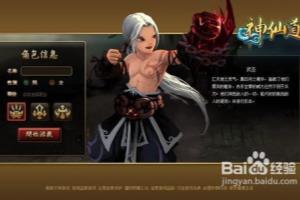 神仙道最新伙伴神杨戬全介绍.