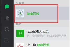 北京市西城区妇幼保健院如何预约入园体检.